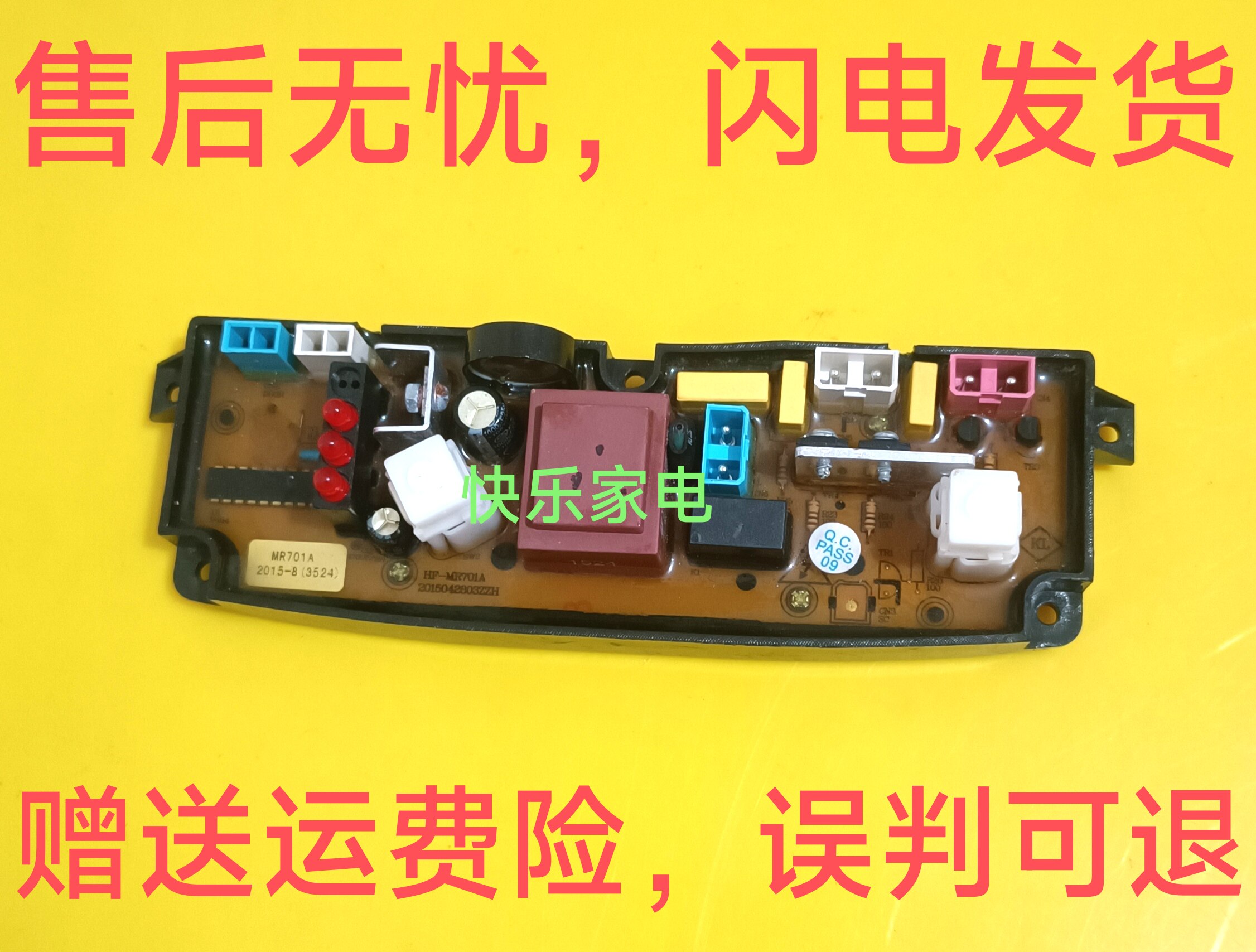 摩尔洗衣机电脑板XQB50-2155 XQB701A电路板按键控制主板线路板—