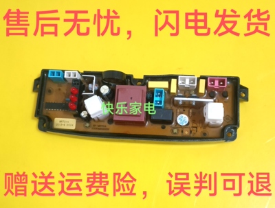 摩尔洗衣机电脑板XQB50-2155 XQB701A电路板按键控制主板线路板—