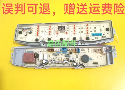 海尔洗衣机XQB90-BZ828/BZ826主板显示板0031800138FA/0321803164