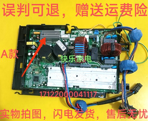 KFR-51W/BP2 KFR-72W/BP3美的空调外机主板17122000041117