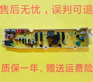 M855主板配件 WT7455MOS WT8455M0S 三洋洗衣机电脑板WT7455M5S