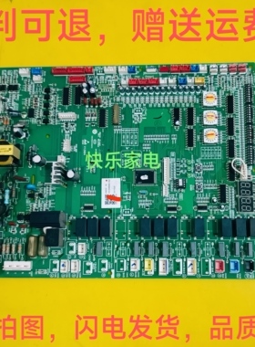 适用于海尔中央空调RFC400MXSKYA多联机电脑主板0151800084EA