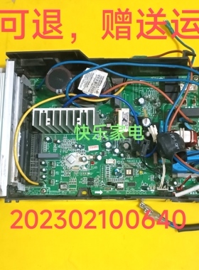 变频空调外机主板202302100640  KFR-51W/BP2-190（061 343PF