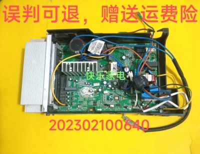 变频空调外机主板202302100640  KFR-51W/BP2-190（061 343PF