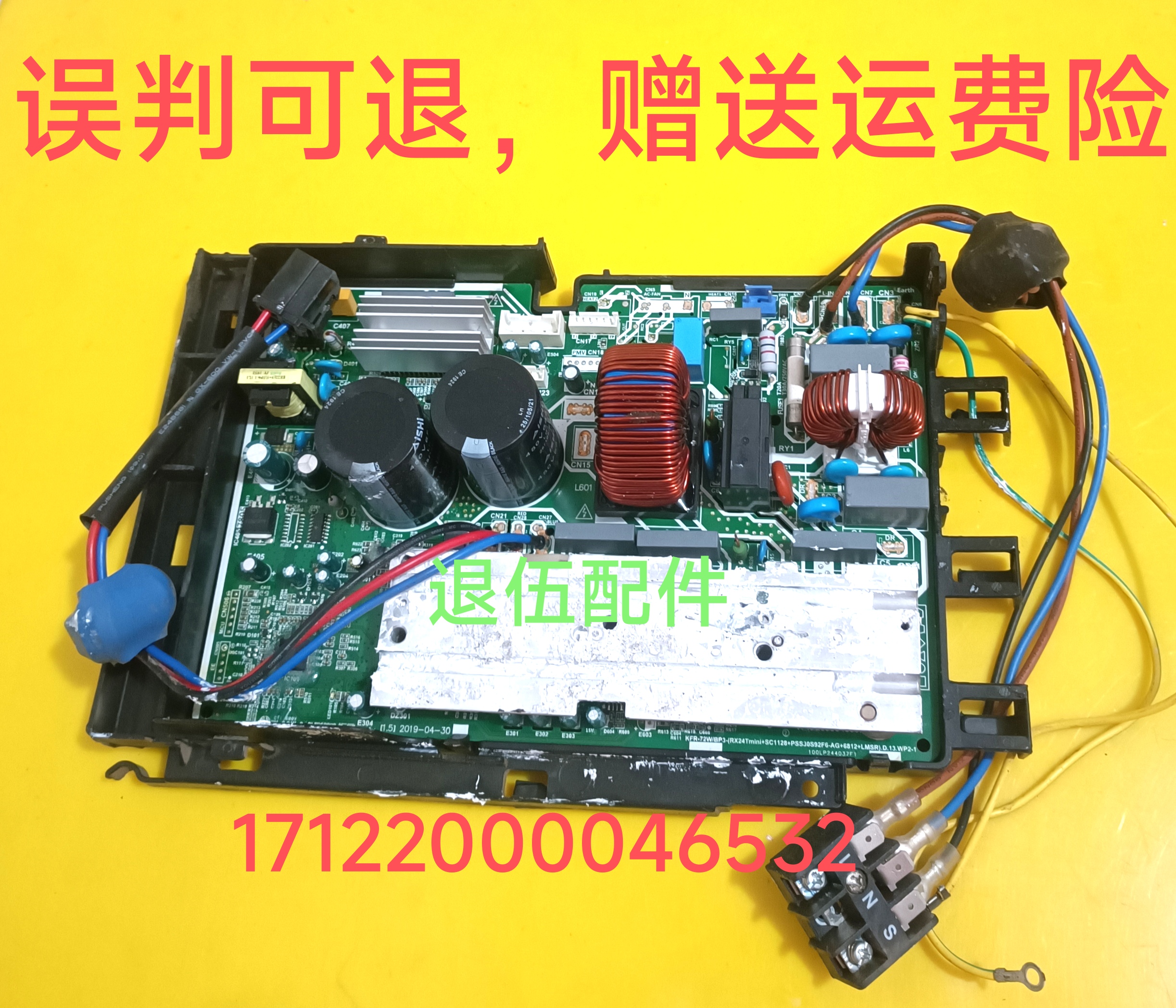 KFR-72W/BP3适用于美的空调外机变频主板17122000046532