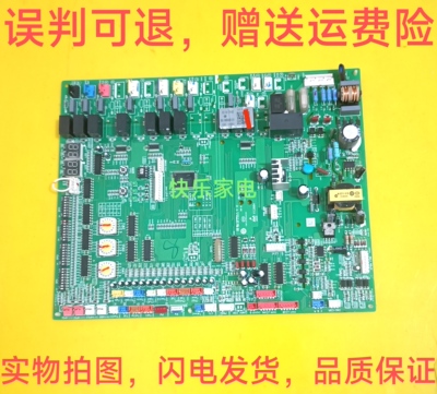海尔中央空调RFC280MXSKYN RFC335MXSKYN电脑板主板0151800084H