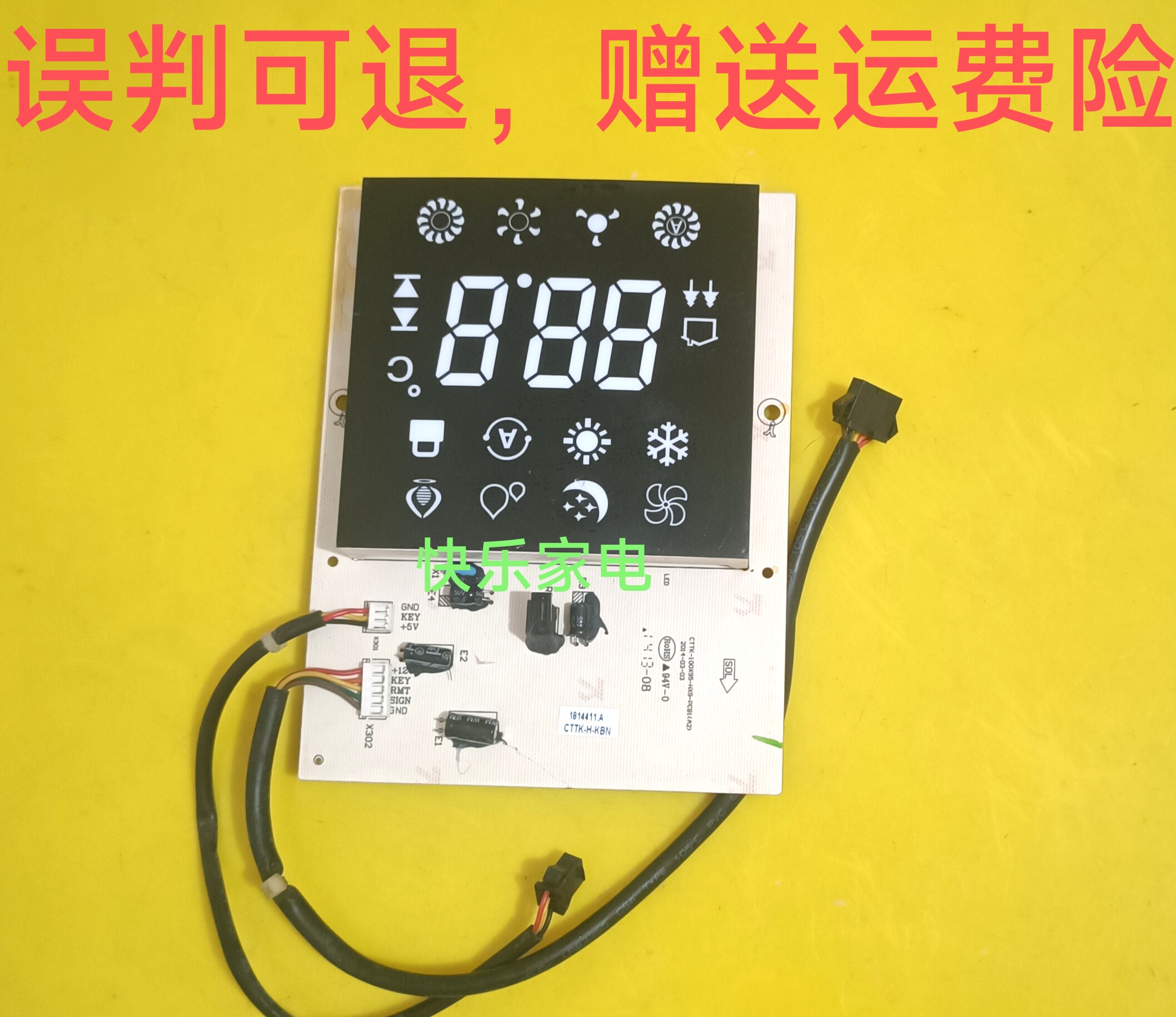 海信空调原装内机显示板CTTK-100X95-HXS-PCB1控制面板1814411.A
