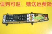 适用美 8200DQCJ显示板17138000023931 洗衣机电脑板MB100