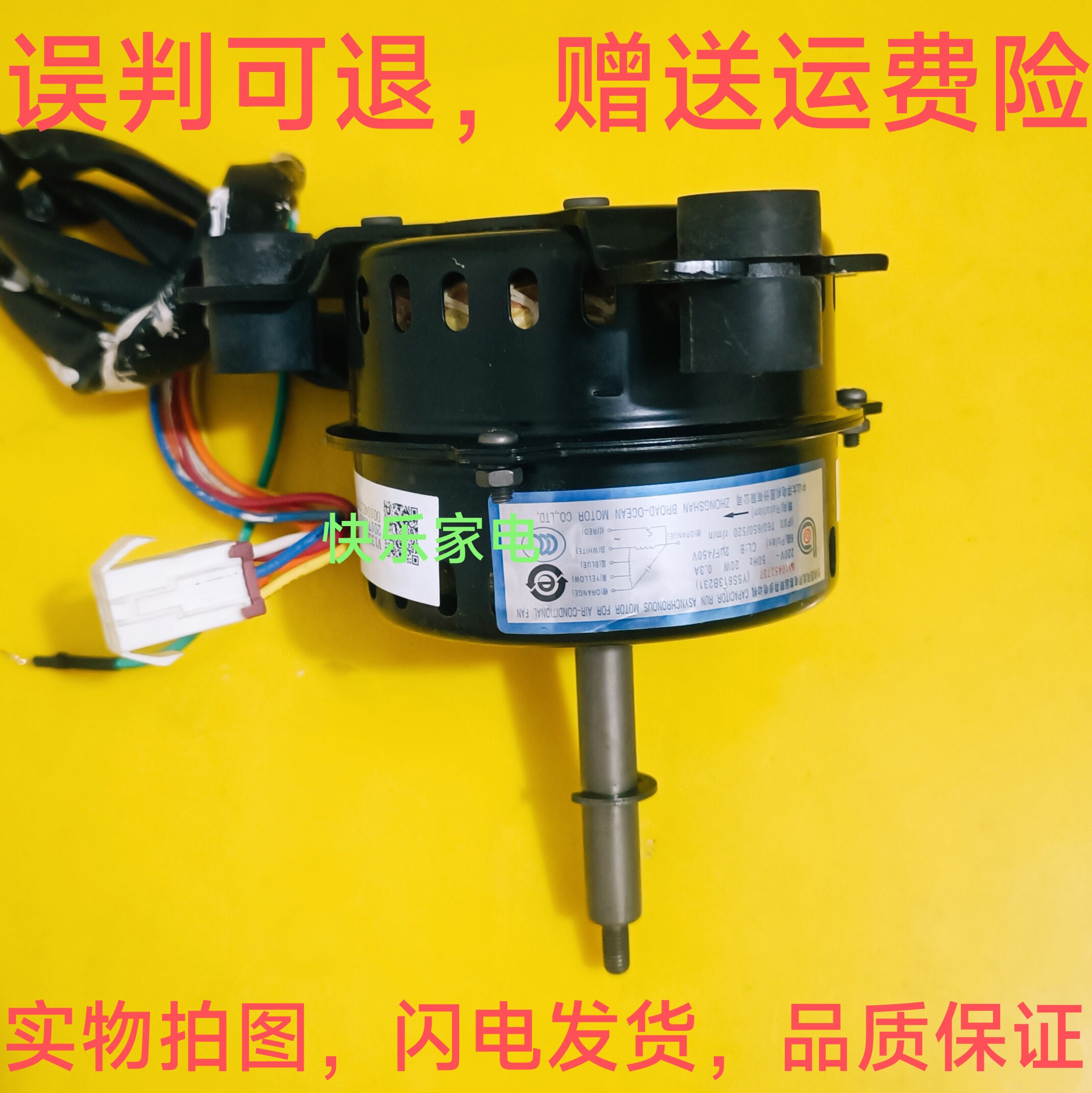 0010452737海尔中央空调吸顶机天花内电机 Y5S613B231