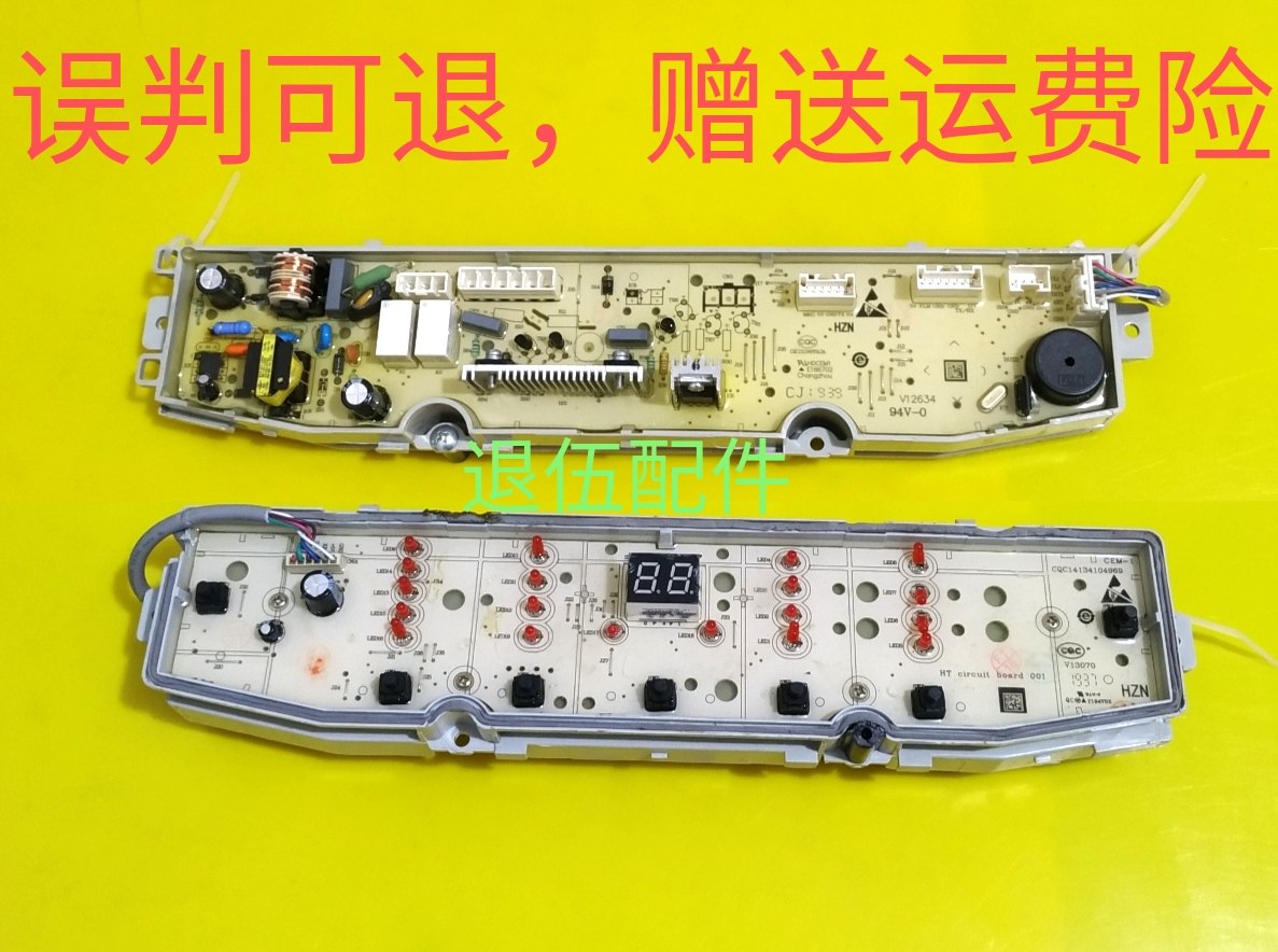 海尔洗衣机EMB100BF169U1 EMB80BF169电脑板主板0031800138GE