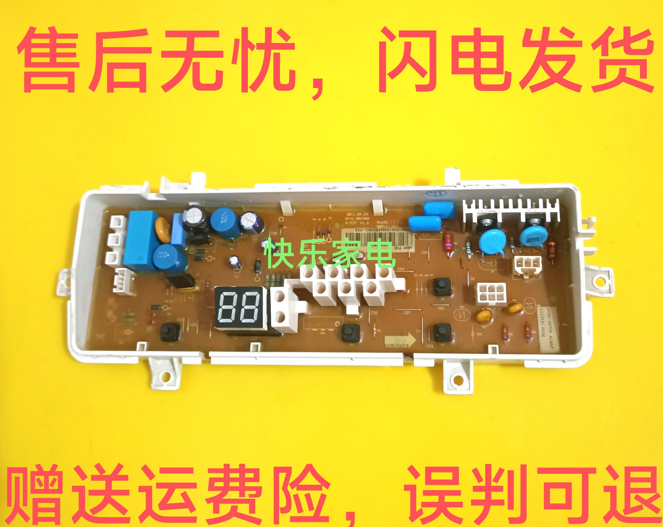 三星洗衣机电脑板XQB60-K75S DC92-00700A DC41-00180A主板电路板