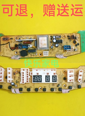 MB2016FA适用美的洗衣机电脑板MB55-X2016FA MB55-2016FA线路主板