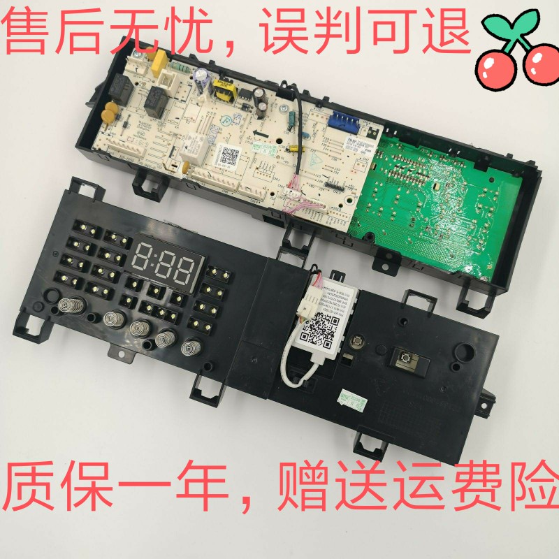 17138100006104 滚筒洗衣机小天e 电脑板 SP7_820_681主板 电子元器件市场 PCB电路板/印刷线路板 原图主图