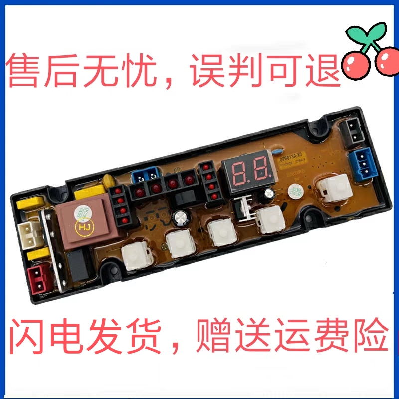 小天鹅洗衣机电脑板XQB62-168电路板XQB60-1260 OP5013A-XO主板