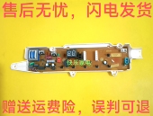 RB5017S 适用于荣事达洗衣机电脑主板XQB70 S1056 DB5056S