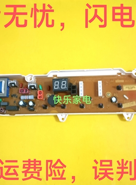 适用于荣事达洗衣机电脑主板XQB70-S1056 RB5017S DB5056S