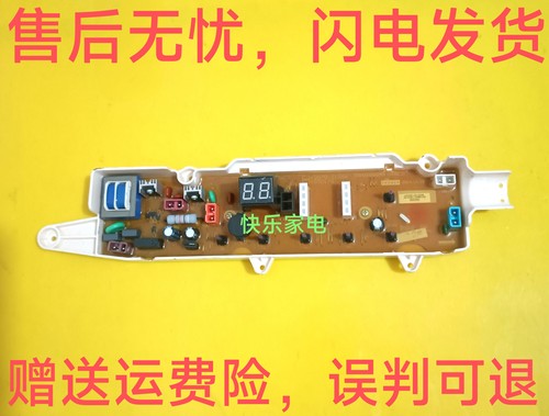 三洋洗衣机电脑板XQB70-S1056 帝度DB5056 RB5006S 6006S 7006S一