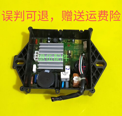 适用海信洗衣机XQB75-V6802LD -V6702LD驱动板XQB70-C6501D剪线