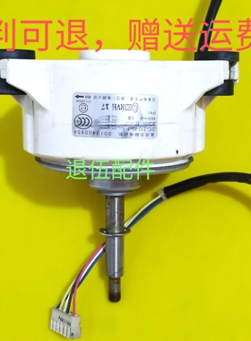 0010400954适用于海尔空调室内电机马达SIC-310-45-1