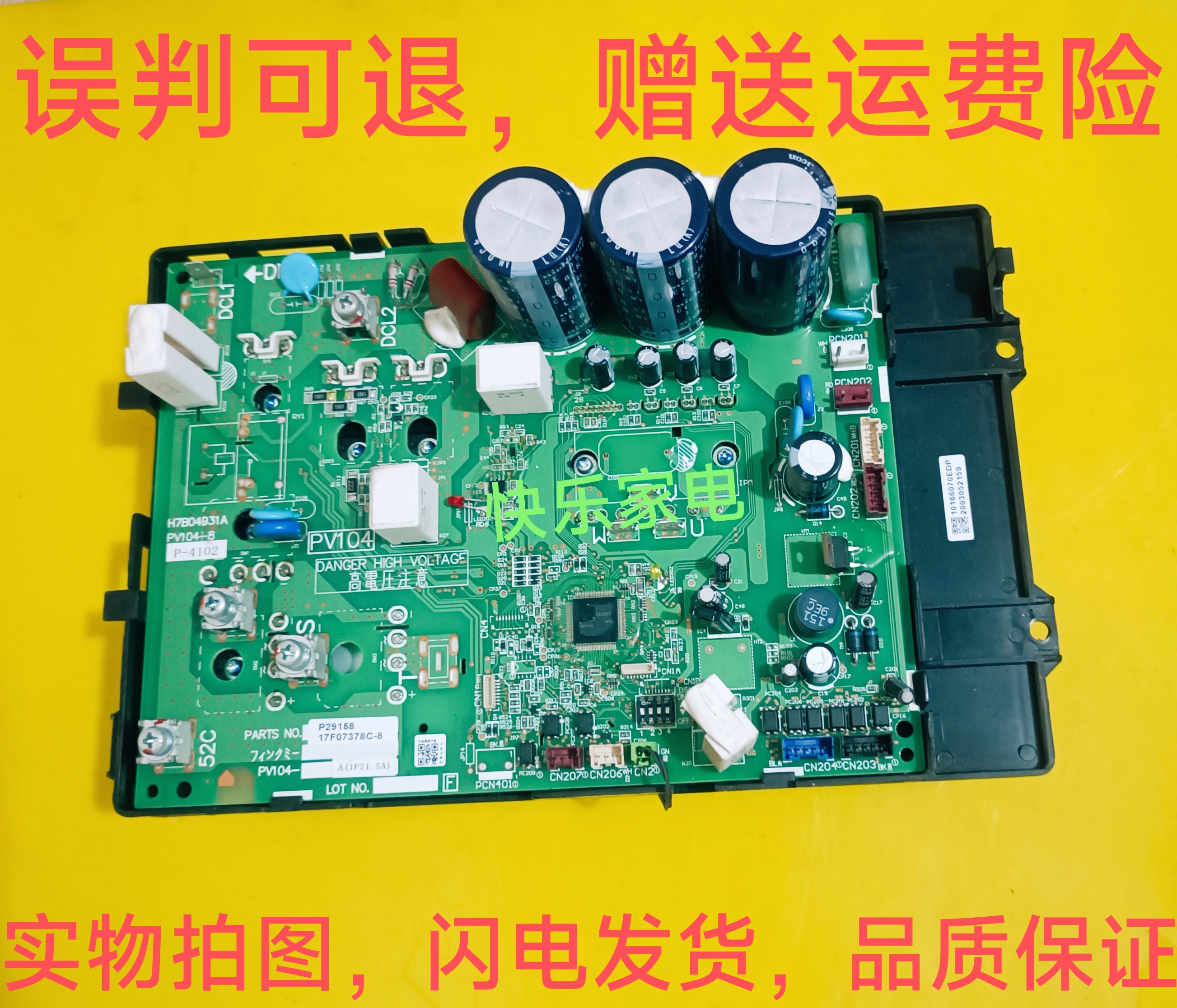 海信日立中央空调外机变频板17F07378C-8功率模块P29158 P-4102