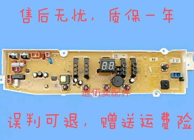 适用三洋洗衣机电脑板WT8455MOS/WT8455M0S电路主板控制板/原装