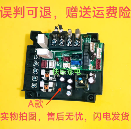 PV012-2 17C71078B HS30A1F06 原装日立多联机主板
