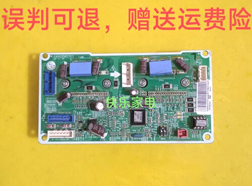 LG空调ABUW60LM3S1 风机变频板EAX65587701 EBR830701 02
