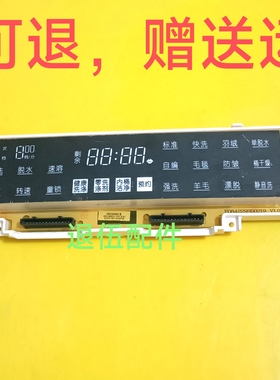 适用三洋帝度洗衣机电脑板DB80399BDE显示板霍尔检测家电配件