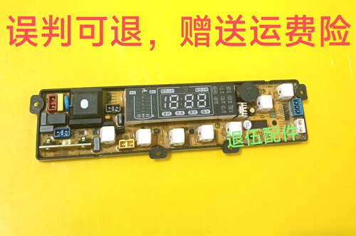 小鸭洗衣机电脑板XQB55-2198SC(FM) XQB65-198(MF) 68-2386电路板