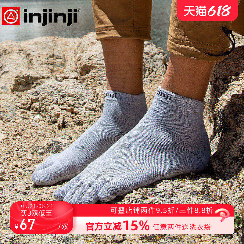 injinji内衬袜五指袜coolmax中筒运动袜透气吸汗里层袜五趾袜