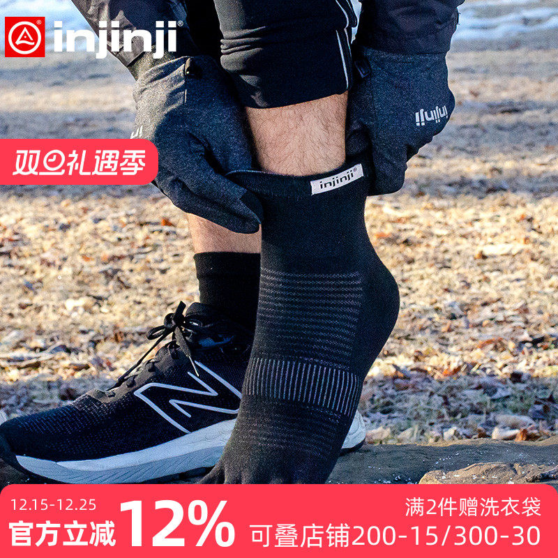 injinji五指袜中筒跑步袜