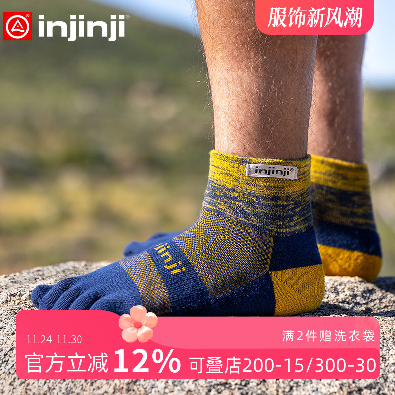 injinji越野跑五指袜加厚