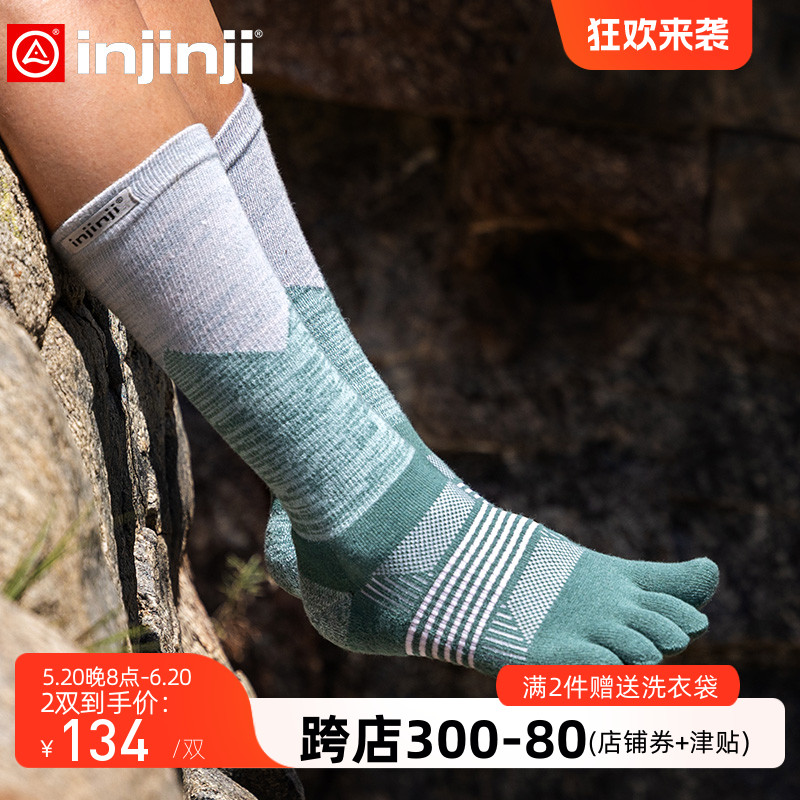 injinji长筒户外五指袜女加厚coolmax专业马拉松徒步登山速干袜子 运动包/户外包/配件 运动袜 原图主图