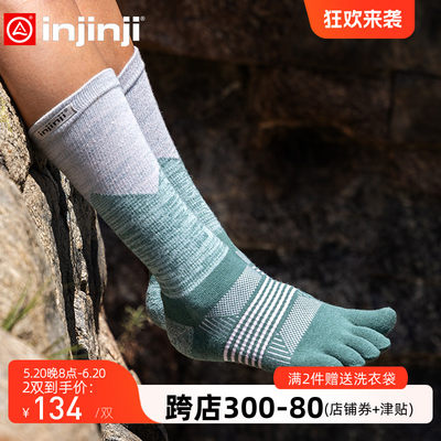 Injinji长筒户外五指加厚袜子