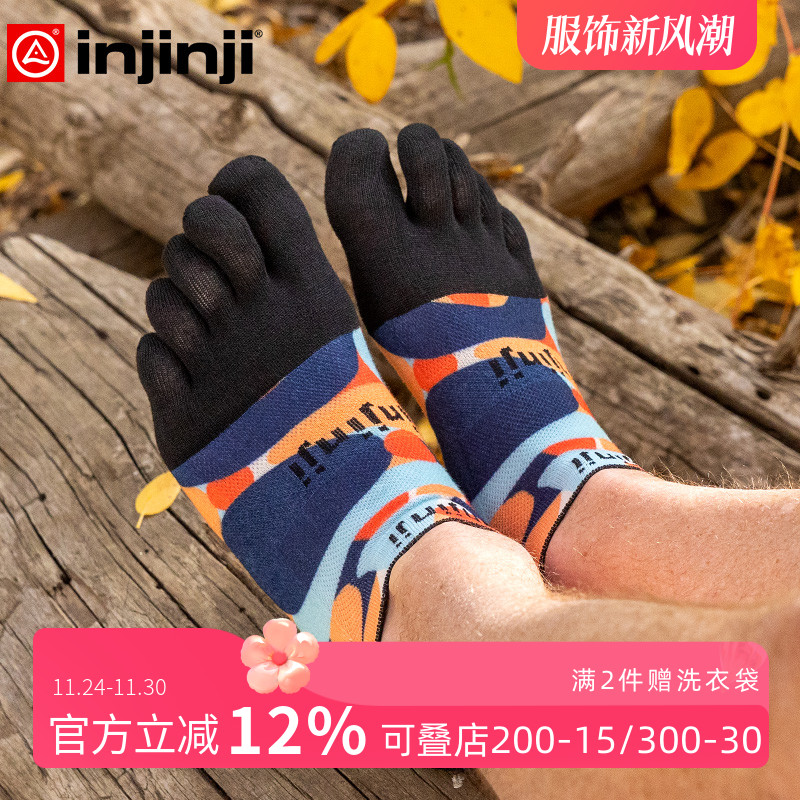 injinji五指袜节日限定限量