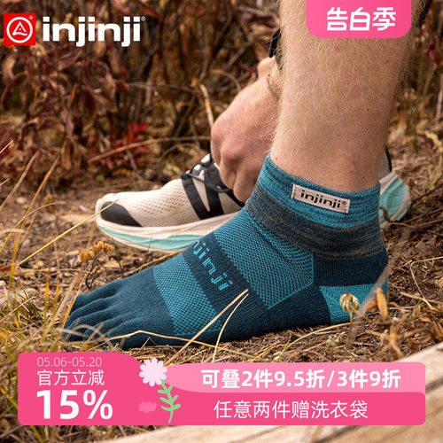 injinji越野跑五指袜加厚