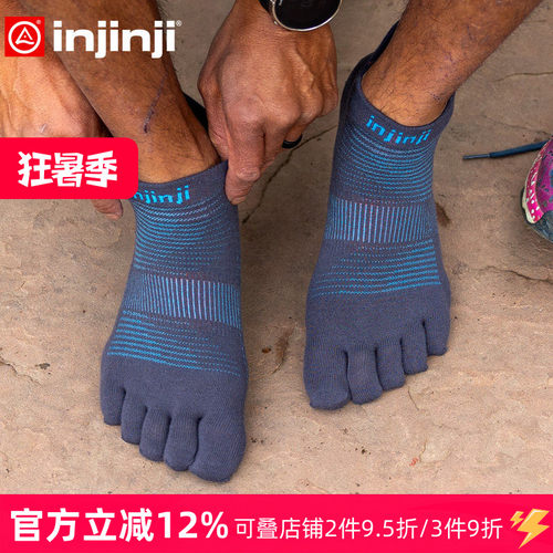 Injinji五指袜春夏薄款2026年短筒跑步袜coolmax速干健身分脚趾袜