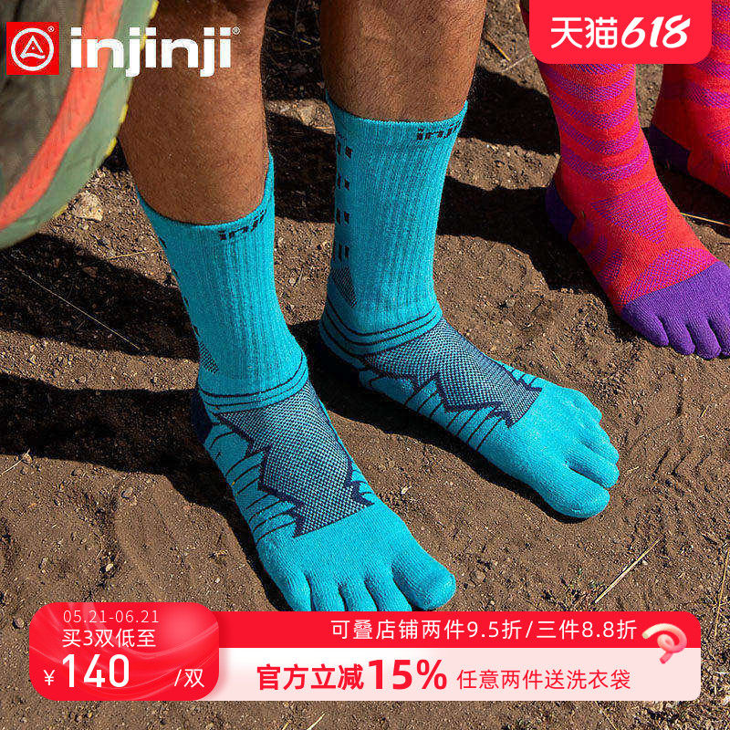 injinji百公里越野跑步五指袜长筒加厚coolmax专业马拉松分趾袜子