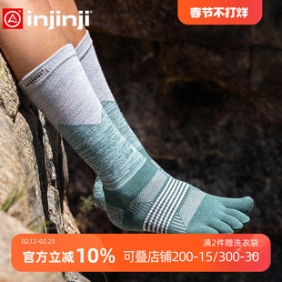injinji长筒户外五指袜女加厚coolmax越野跑运动马拉松分脚趾袜子