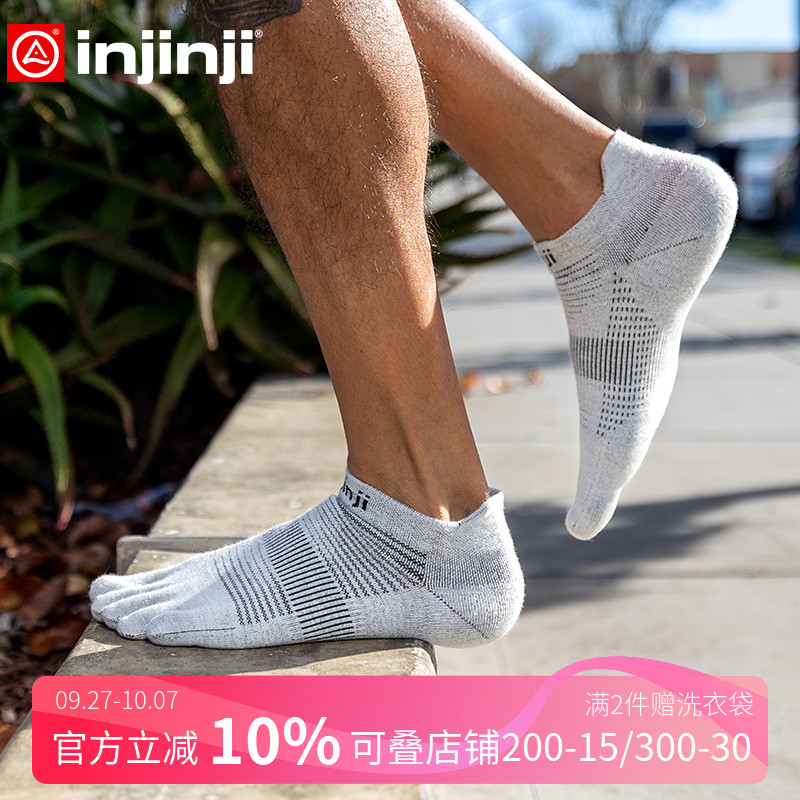 injinji常规厚度跑步五指袜