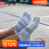 injinji五指袜短筒跑步袜薄款 coolmax吸汗速干健身分脚趾袜春夏季
