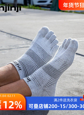 injinji五指袜短筒跑步袜薄款coolmax吸汗速干健身分脚趾袜春夏季