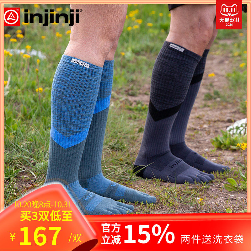 injinji高筒小腿袜及膝coolmax滑雪越野跑步足球篮球长筒袜马拉松