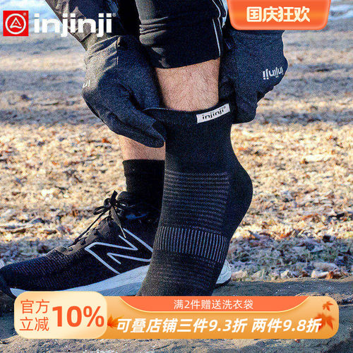 injinji五指袜中筒跑步袜