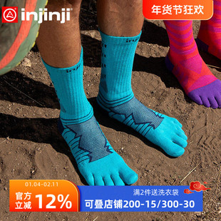 injinji百公里越野跑步五指袜长筒加厚coolmax专业马拉松分趾袜子