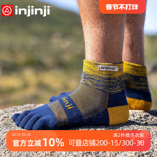 injinji越野跑五指袜中筒加厚coolmax户外徒步马拉松保暖登山袜子