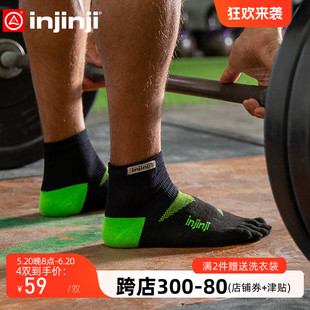 injinji健身五指袜中筒常规厚度透气吸汗专业室内训练运动分趾袜