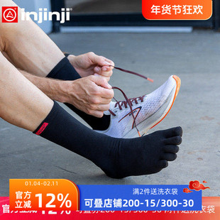 injinji长筒运动五指袜男女常规厚度coolmax速干袜日常健身分趾袜