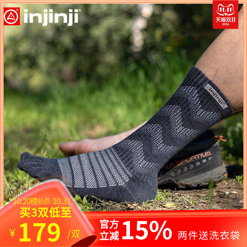 injinji长筒美利奴羊毛五指袜加厚登山滑雪袜户外徒步秋保暖冬季