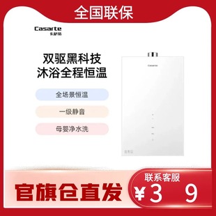 JSQ31 卡萨帝无界燃气热水器双驱水伺服天家用恒温 16CX71FVXGU1